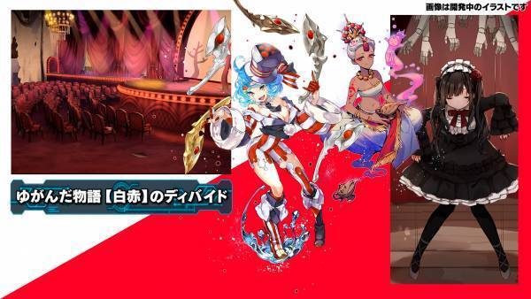 「ビルディバイド トレーディングカードゲーム」 ブースターパック第７弾＆新スターティングデッキ２種発売決定！