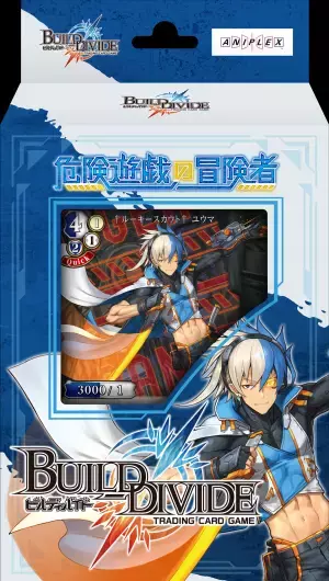 「ビルディバイド トレーディングカードゲーム」 ブースターパック第７弾＆新スターティングデッキ２種発売決定！