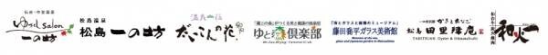 【日本三景 松島温泉・松島⼀の坊】ありがとうの1周年。松島湾と水上庭園を望む“ガーデンフロア”