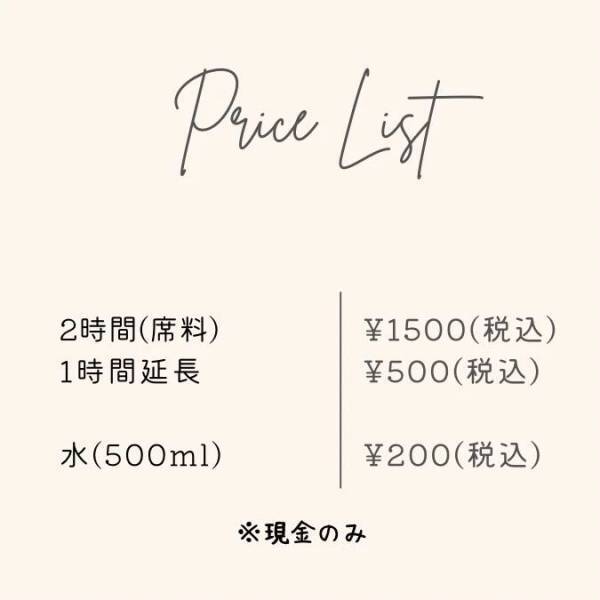 【見知らぬ学生がお聞きする 】愚痴聞きバー咲楽が渋谷にオープン！