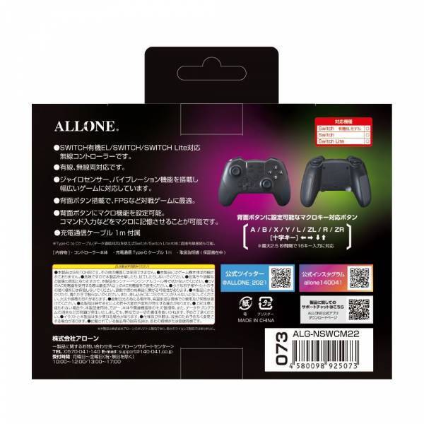 【新商品】背面ボタン＋マクロ機能搭載のSwitch用ワイヤレスコントローラー マクロ2022を11月1日に新発売！！