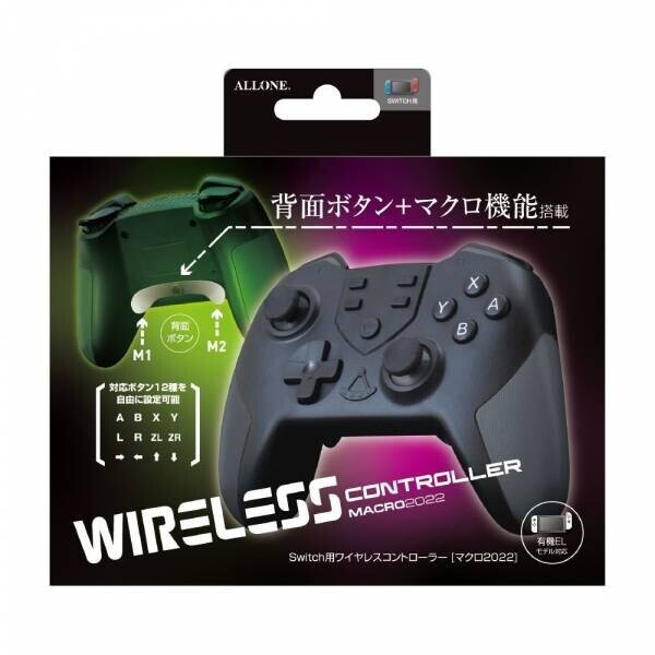 【新商品】背面ボタン＋マクロ機能搭載のSwitch用ワイヤレスコントローラー マクロ2022を11月1日に新発売！！