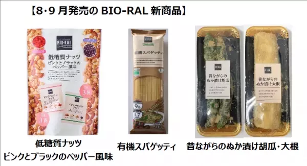 街にいながら自然を感じるくらし、もっと身近に。9/7（水）、セントラルスクエアなんば店別館に大型の「ビオラルコーナー」が誕生！