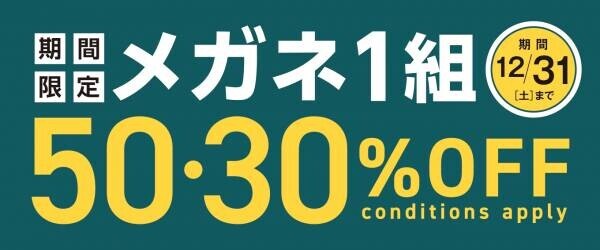 『パリミキ イオンスタイル東淀川店』OPENのお知らせ