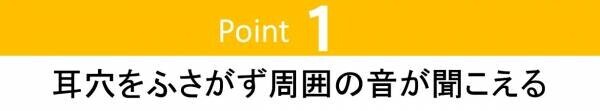 Makuakeにて早くも目標金額1000％達成！！ 骨伝導を超えた！？ 軟骨伝導イヤホン「cheero Otocarti(オトカルティ)」