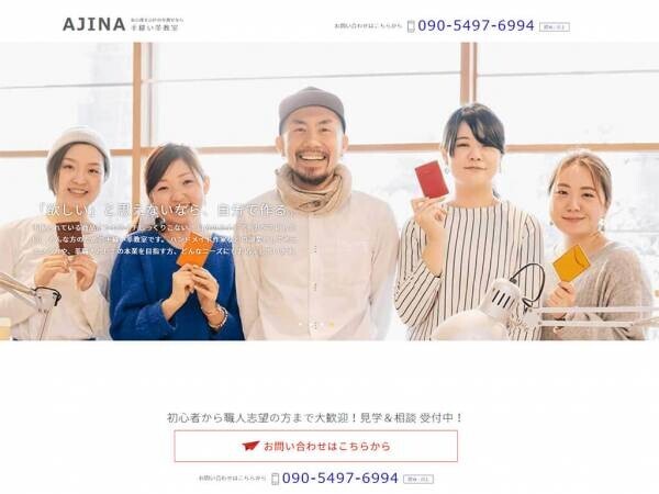 手縫い革教室 AJINA　初心者向け オンラインパスケース制作キットの発売を開始。７月31日までモニター価格にて提供