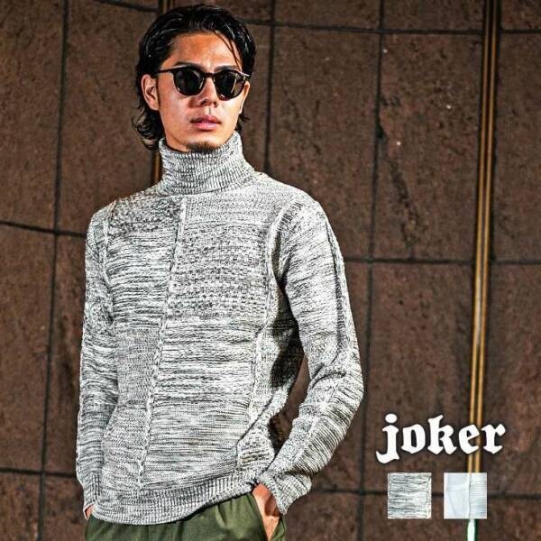 『大人のオトコ』を追求するファッションサイトjoker(ジョーカー)より新作アイテム4点が11月29日より販売！