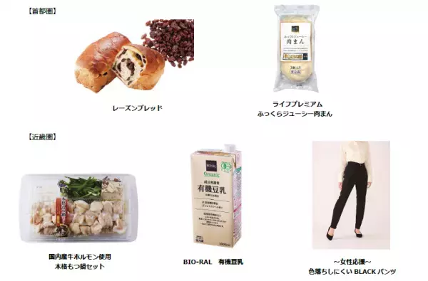 すっきり飲みやすい！有機大豆100％使用　「BIO-RAL  有機豆乳」を販売中