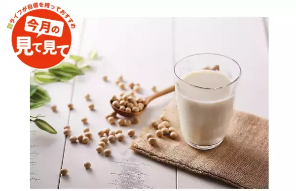 すっきり飲みやすい！有機大豆100％使用　「BIO-RAL  有機豆乳」を販売中