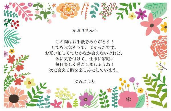 ＼大切な人に気持ちを贈ろう／無料のメッセージカードサービスが正式にスタート！【久世福商店・サンクゼールオンラインショップ】