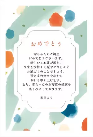 ＼大切な人に気持ちを贈ろう／無料のメッセージカードサービスが正式にスタート！【久世福商店・サンクゼールオンラインショップ】