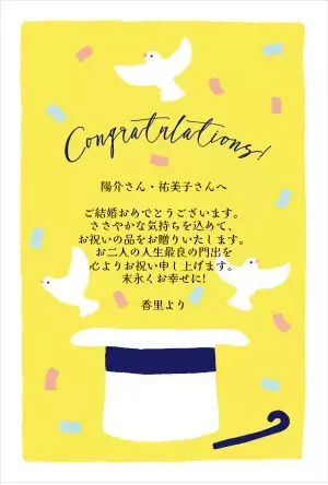 ＼大切な人に気持ちを贈ろう／無料のメッセージカードサービスが正式にスタート！【久世福商店・サンクゼールオンラインショップ】