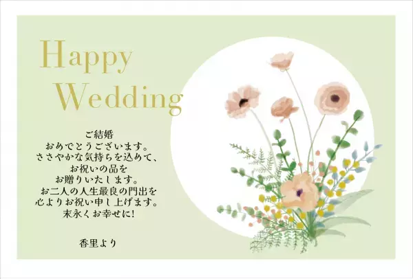 ＼大切な人に気持ちを贈ろう／無料のメッセージカードサービスが正式にスタート！【久世福商店・サンクゼールオンラインショップ】