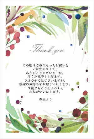 ＼大切な人に気持ちを贈ろう／無料のメッセージカードサービスが正式にスタート！【久世福商店・サンクゼールオンラインショップ】