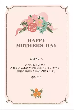 ＼大切な人に気持ちを贈ろう／無料のメッセージカードサービスが正式にスタート！【久世福商店・サンクゼールオンラインショップ】