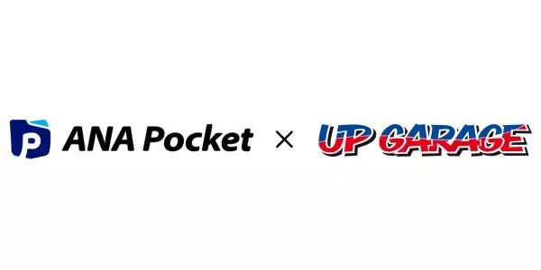 【アップガレージ】ANA Xとビジネスパートナー契約を締結いたします