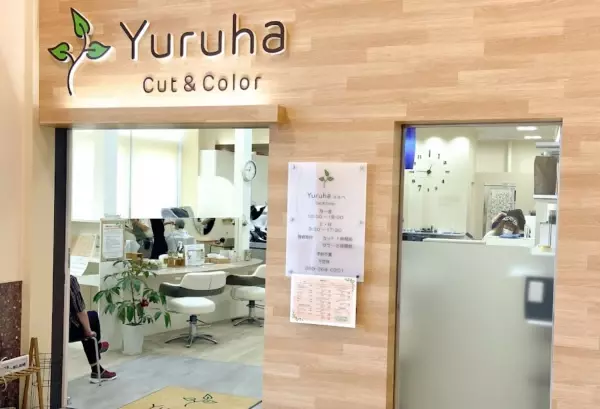 玉垣駅から徒歩17分『Yuruha』はカットもできるヘアカラー専門店！お手軽料金で通いやすさも抜群。駅近ドットコムで情報を公開中