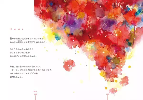 大人のクリスマスの贈りものに赤と青のギフトブック 青山美智子と水彩作家のコラボ第２弾『ユア・プレゼント』発売