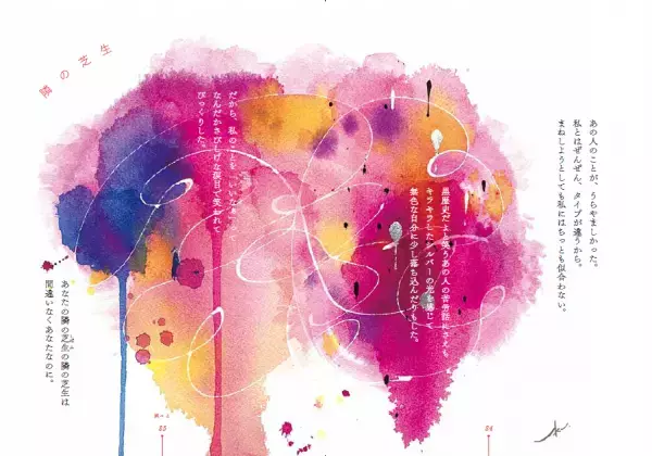 大人のクリスマスの贈りものに赤と青のギフトブック 青山美智子と水彩作家のコラボ第２弾『ユア・プレゼント』発売