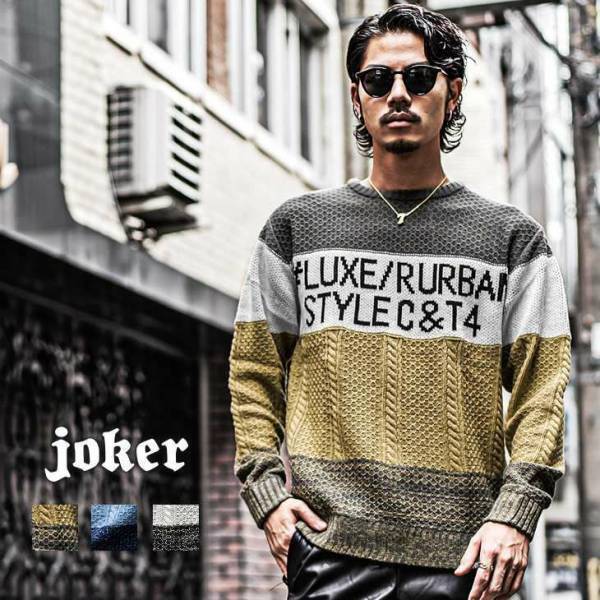 『大人のオトコ』を追求するファッションサイトjoker(ジョーカー)より2022秋の新作4点が11月8日より販売開始