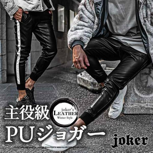 『大人のオトコ』を追求するファッションサイトjoker(ジョーカー)より2022秋の新作4点が11月8日より販売開始