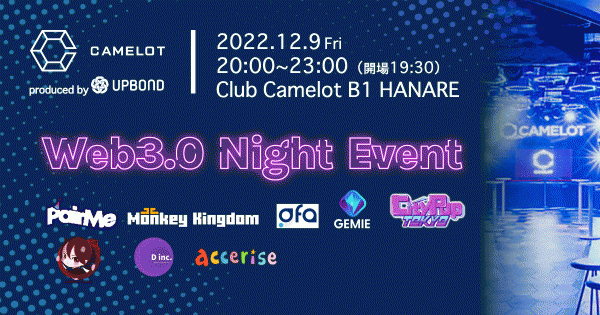 ”SAMURAI STUDIO” 渋谷Club Camelot Web3.0 Night Event&quot;に参加！
