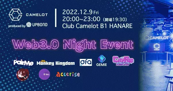 ”SAMURAI STUDIO” 渋谷Club Camelot Web3.0 Night Event"に参加！