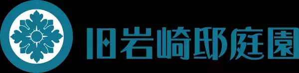 ７/16（土）スタート！都立庭園で和傘の無料貸し出しサービス「和傘で庭園めぐり」しませんか？