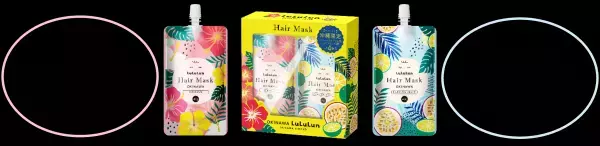 ルルルンからヘアマスクが登場！旅するルルルンシリーズより「沖縄ルルルン ヘアマスクセット」デビュー！