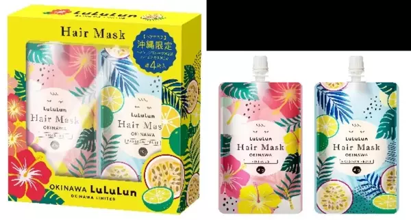 ルルルンからヘアマスクが登場！旅するルルルンシリーズより「沖縄ルルルン ヘアマスクセット」デビュー！