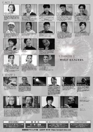 市民とプロの役者が共演　地域参加型ミュージカル『縄文のひびき〜天の渦、地の渦、海の渦〜』上演決定　カンフェティでチケット発売