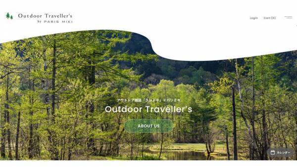 パリミキ　メガネの三城 アウトドアマガジン「ランドネ」とのコラボ企画 第２弾 アウトドア用サングラス 2nd COLLECTION 「Outdoor Traveller’s」発売