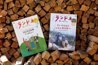 パリミキ　メガネの三城 アウトドアマガジン「ランドネ」とのコラボ企画 第２弾 アウトドア用サングラス 2nd COLLECTION 「Outdoor Traveller’s」発売