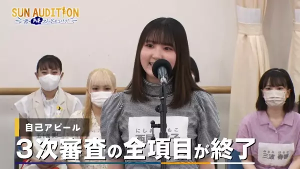 12名が最終審査へ！声優 水島裕「本番ではレッスン以上のことを」「SUN AUDITION ～君の声優ストーリーをつくろう！～ 」episode4 3次審査結果発表！7月8日（金）深夜2:30からBS12 トゥエルビで放送！