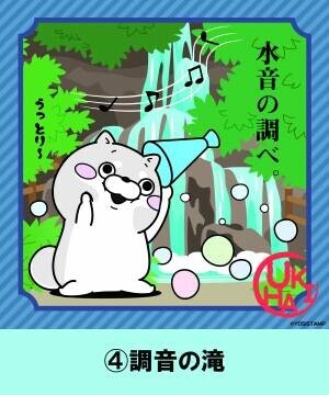 ヨッシースタンプ　福岡県「うきは＆八女をめぐる旅～トンネルで繋がるフルーティーなスタンプラリー～」開催！