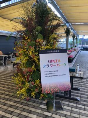 【松屋銀座本店】「2022年　春の感謝祭」を彩ります！