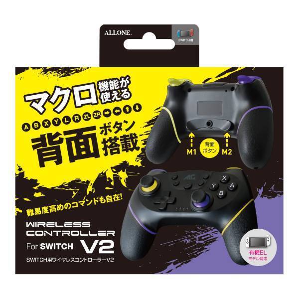 【新商品】マクロ機能を搭載した、背面ボタン付きSwitch用コントローラーを発売