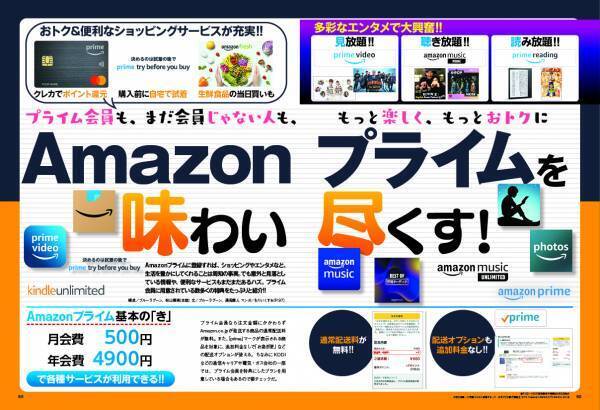 【特別付録はコールマンショルダーバッグ】無印良品、ニトリ、ユニクロ、ダイソーetc.人気ショップの買うべきモノはコレだ！【ゲットナビ11月号は9月22日発売】