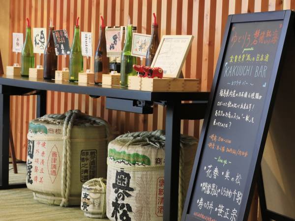 ＜スキー×フィンランドサウナ×銘酒＞で冬のぽかぽかステイ “SAKE”と名水を愉しむ宿にてスキー場コラボプラン販売開始