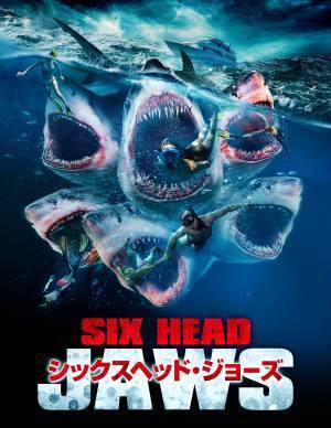 今年もGWはサメざんまい！ 多頭！タコ！新世代サメパニック映画を6作品放送！ 5月3日(火)・4日(水)・5日(木) BS12 トゥエルビで放送