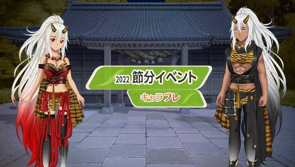 学園生活コミュニティ「キャラフレ」｜スキーイベントのお知らせ