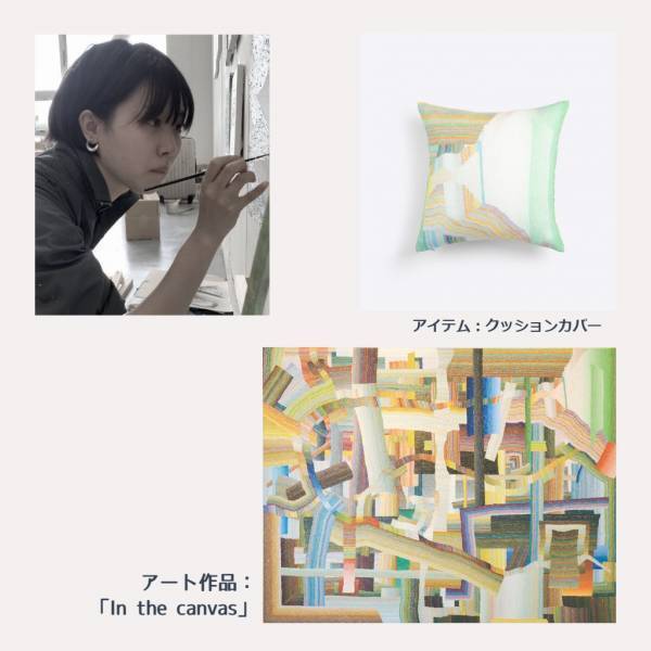 東菜々美が「FAVORRIC（フェイバリック）」に参加、クッション、ポーチ、サブバックなど12アイテムを12/7より発売！参加アーティストは39名に拡大！