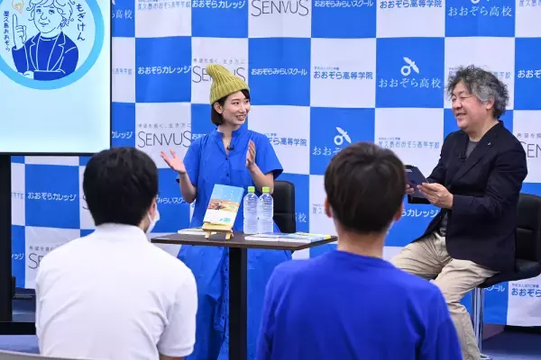 OHZORA NEWS 10月号 東京版