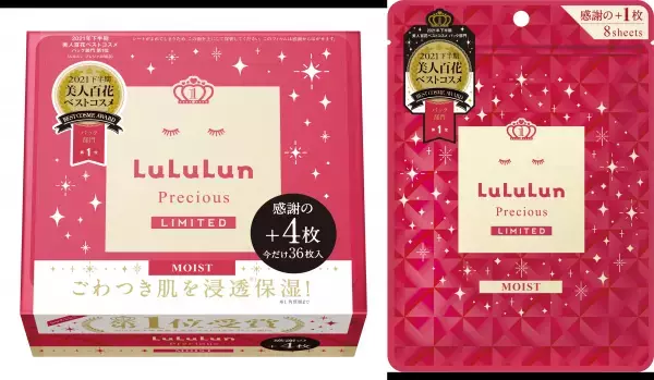 新年度から始めてみよう！ルルルンオススメのフェイスマスクの使い方について。