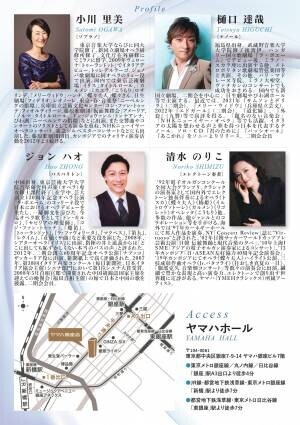 日本を代表するオペラ歌手とエレクトーン奏者で贈る　『銀座オペラ・ガラコンサート』開催決定　カンフェティでチケット発売
