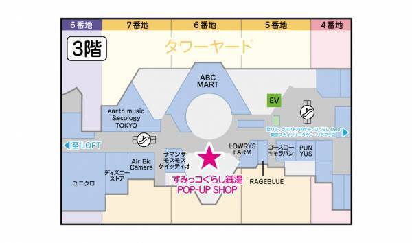 「すみっコぐらし銭湯POP-UP SHOP」を 東京スカイツリータウン・ソラマチ/大阪梅田店/名古屋店の 3店舗をキャラバン！！ 2022年11月18日（金）～随時