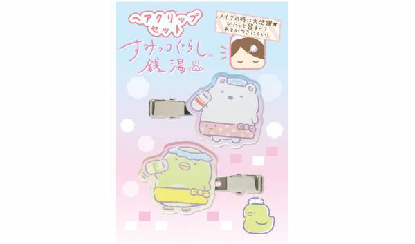 「すみっコぐらし銭湯POP-UP SHOP」を 東京スカイツリータウン・ソラマチ/大阪梅田店/名古屋店の 3店舗をキャラバン！！ 2022年11月18日（金）～随時