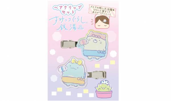 「すみっコぐらし銭湯POP-UP SHOP」を 東京スカイツリータウン・ソラマチ/大阪梅田店/名古屋店の 3店舗をキャラバン！！ 2022年11月18日（金）～随時