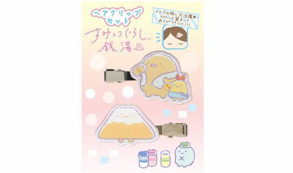 「すみっコぐらし銭湯POP-UP SHOP」を 東京スカイツリータウン・ソラマチ/大阪梅田店/名古屋店の 3店舗をキャラバン！！ 2022年11月18日（金）～随時