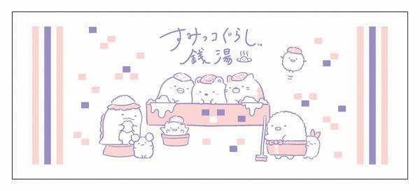 「すみっコぐらし銭湯POP-UP SHOP」を 東京スカイツリータウン・ソラマチ/大阪梅田店/名古屋店の 3店舗をキャラバン！！ 2022年11月18日（金）～随時